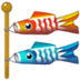 :carp-streamer: